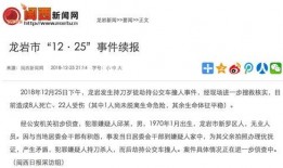 龙岩最新爆料新闻事件,神秘事件引发社会热议