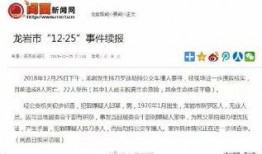 龙岩最新爆料新闻事件,神秘事件引发社会热议