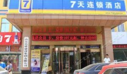 菏泽酒店爆料视频最新版,揭秘惊人内幕，真相令人震惊！